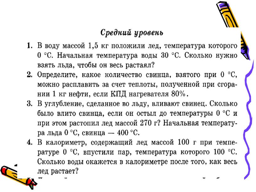 Презентация Первый закон термодинамики