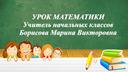 3класс математика Школа России