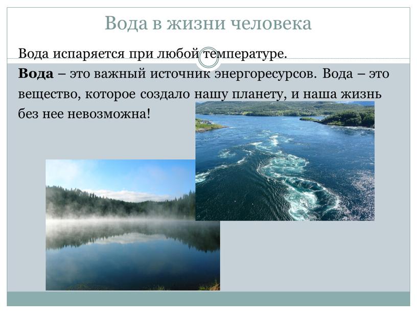 Испарение. Факторы, влияющие на скорость испарения. • Физика, Тепловые явления • Фоксфорд Учебник