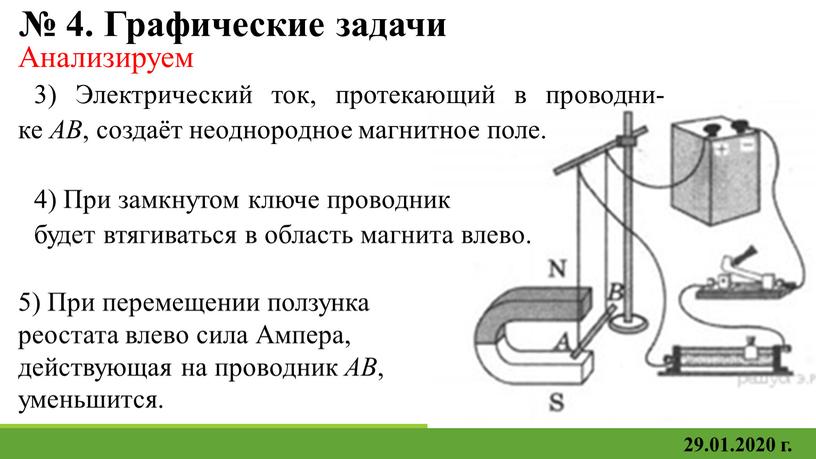 Графические задачи Анализируем 3)