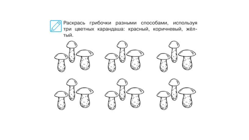 Занятие 30. Подготовка к школе