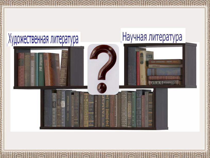 Презентация "Функциональная грамотность на уроке русского языка"