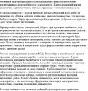 Обложка для материала Развитие творческих способностей через КТД