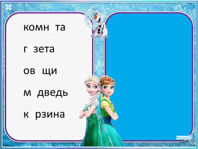 комната газета овощи медведь корзина