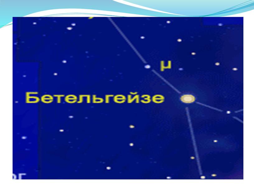 Методическая разработка внеклассного мероприятия по астрономии: Астровикторина «Дети Галактики» (1 курс техникума)