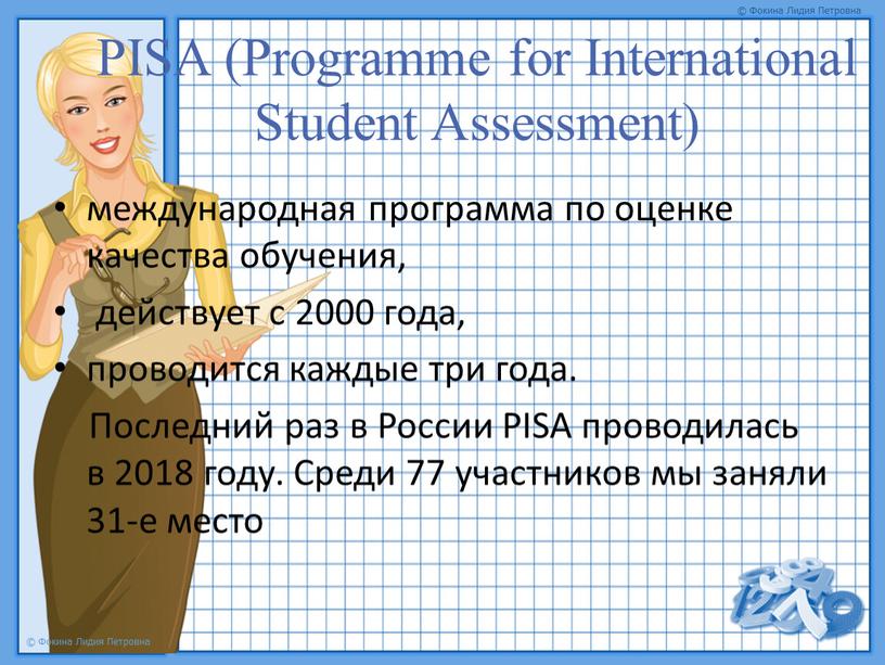 PISA (Programme for International