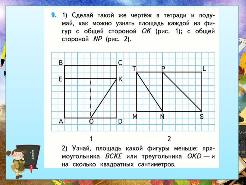 Презентация к уроку математики в 3 классе по теме " Решение задач" ОС "Школа России"