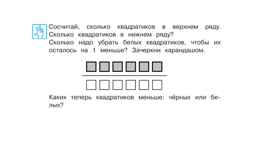 Занятие 26. Подготовка к школе