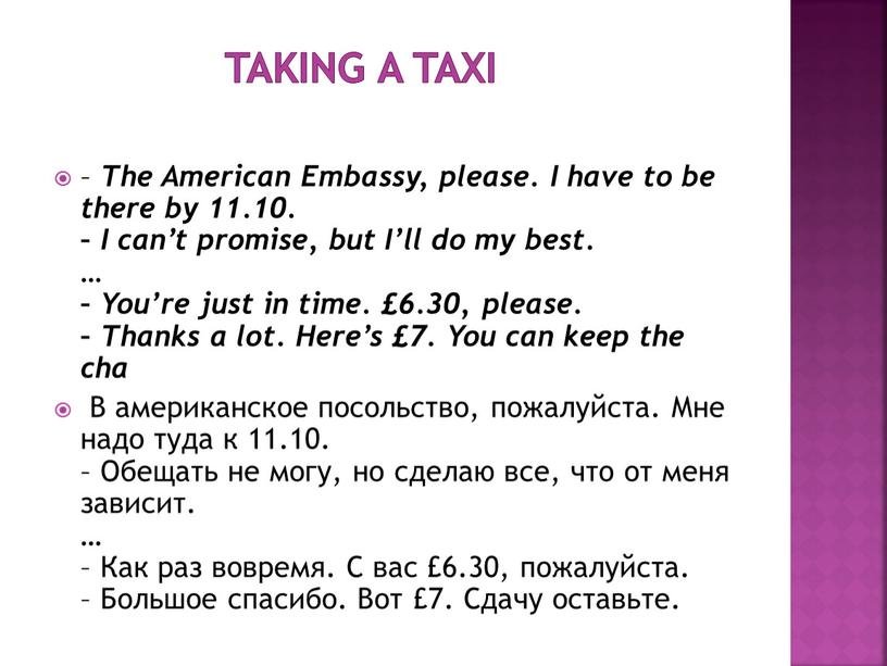 TAKING A TAXI – The American