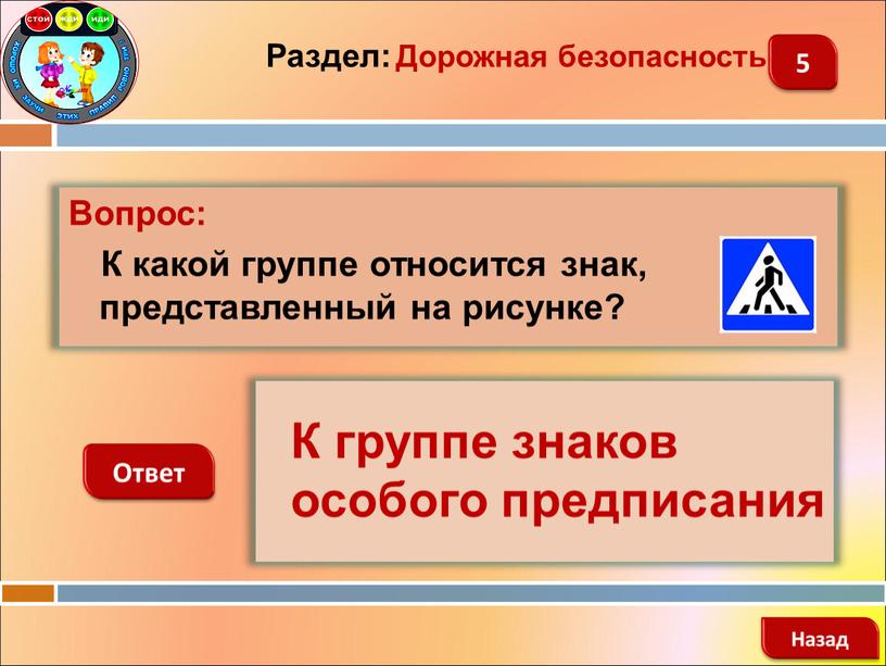 Вопрос: К какой группе относится знак, представленный на рисунке?