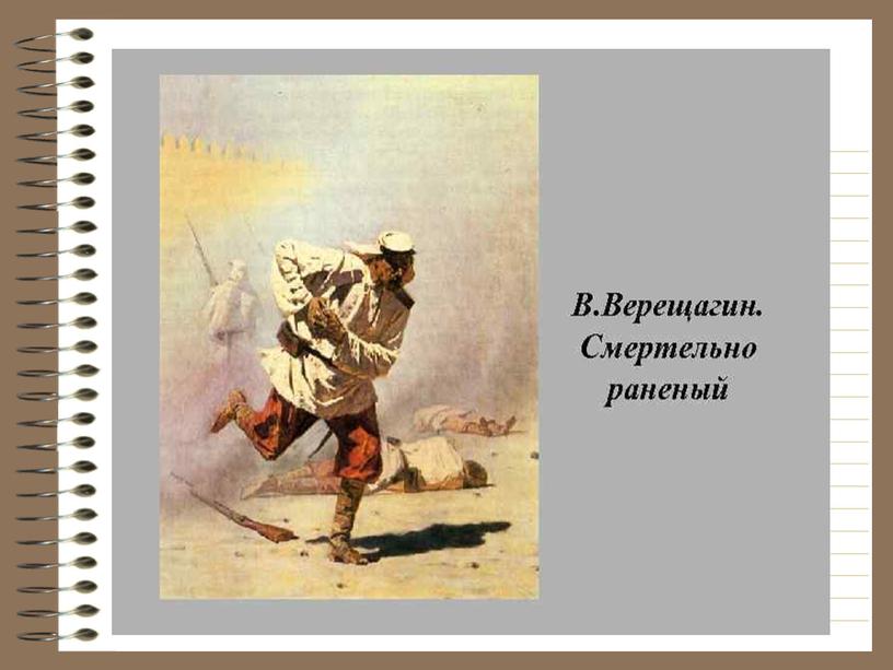 Трагедия  или  подвиг русских  солдат, героев  в  особождении Болгарии? Данб  уважения  русскому  воину  освободителю  в  памятниках