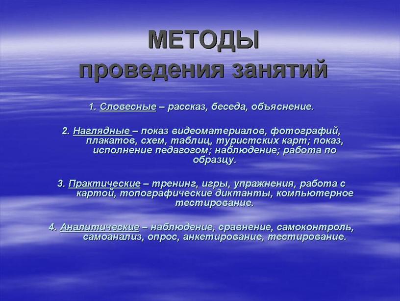 Презентация на тему "Станция юных туристов г.Ногинска"