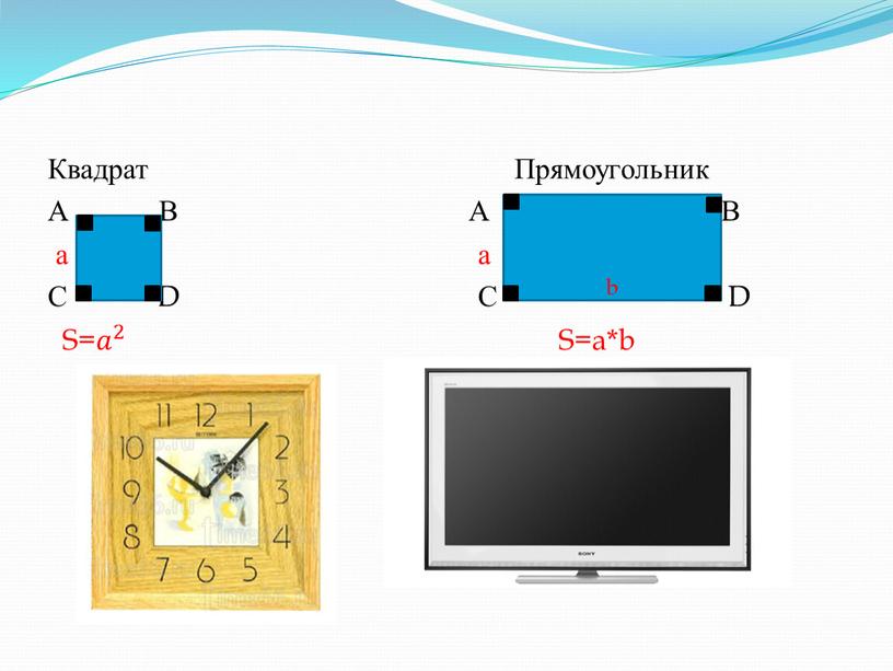 Квадрат