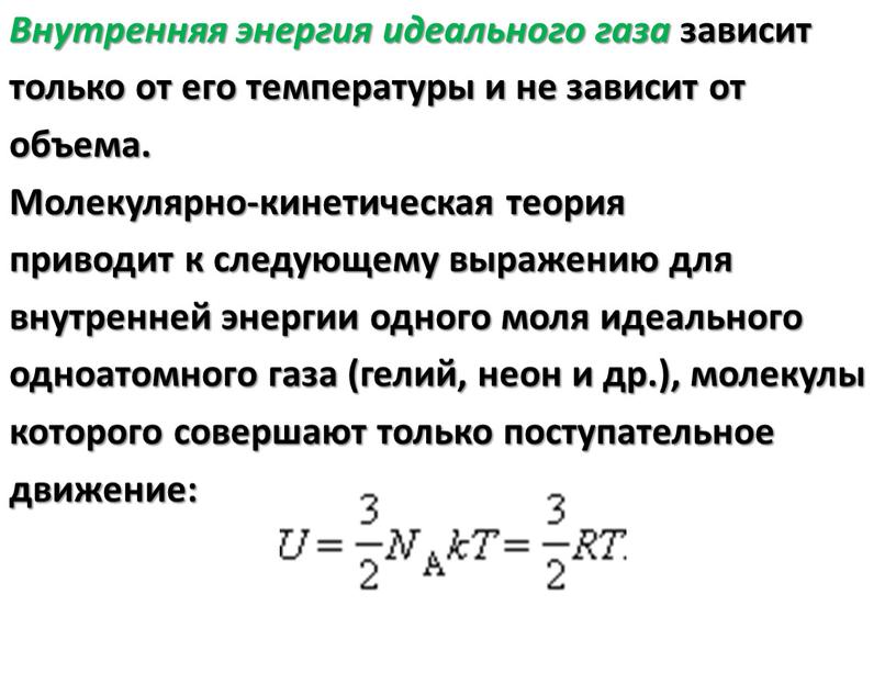 Средняя кинетическая энергия идеального газа при повышении его температуры в 2 раза