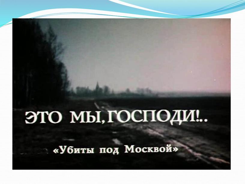 Презентация "Константин Воробьев - советский прозаик, писатель-воин"