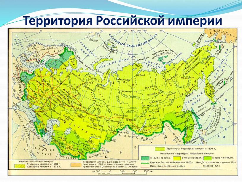 Территория Российской империи