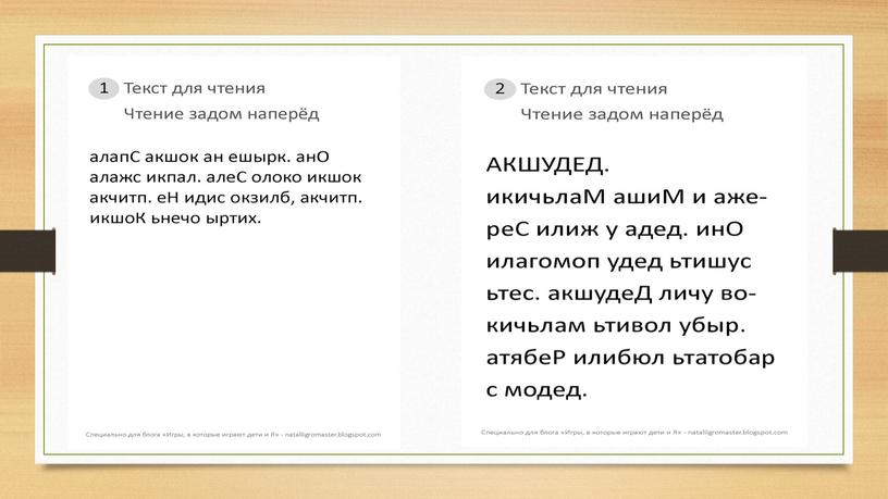 Рекомендации для родителей по увеличению техники чтения (упражнения в домашних условиях)