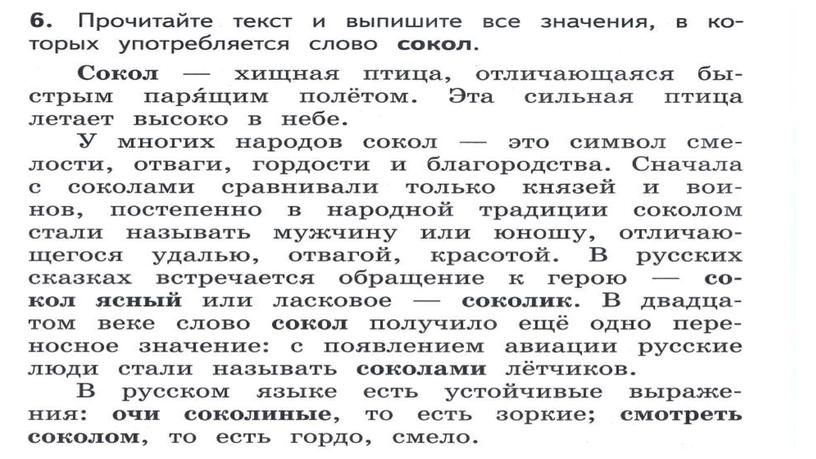 У земли ясно солнце, у человека - слово Презентация к уроку "Родной русский язык" 3 класс