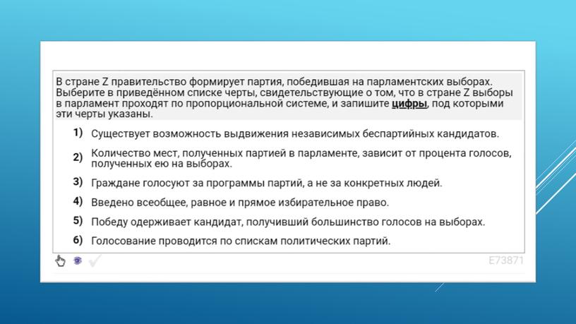 Экспресс-курс по обществознанию по разделу "Политика" в формате ЕГЭ: подготовка, теория, практика.