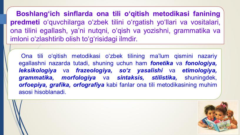 Ona tili o‘qitish metodikasi o‘zbek tilining ma’lum qismini nazariy egallashni nazarda tutadi, shuning uchun ham fonetika va fonologiya, leksikologiya va frazeologiya, so‘z yasalishi va etimologiya,…