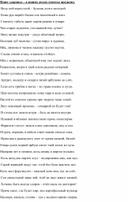 Обложка для материала Наше здоровье – в наших руках (советы предков).