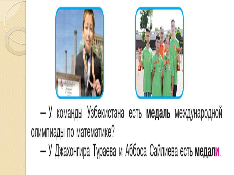 Презентация на тему: Имена существительные в единственном и во множественном числе