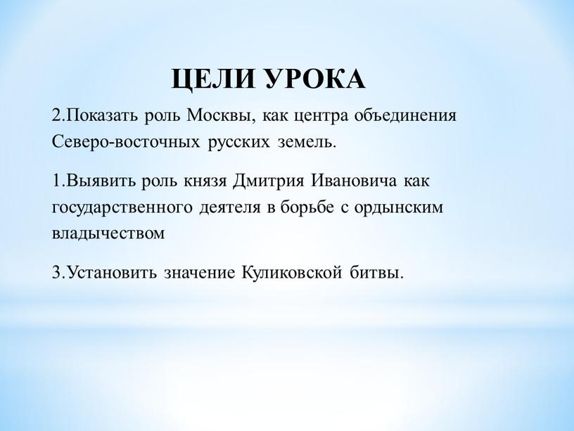 Показать роль Москвы, как центра объединения