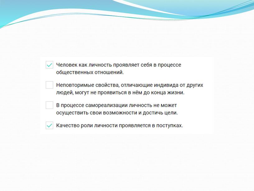 Обществознание. Тема: "Человек - биосоциальное существо"