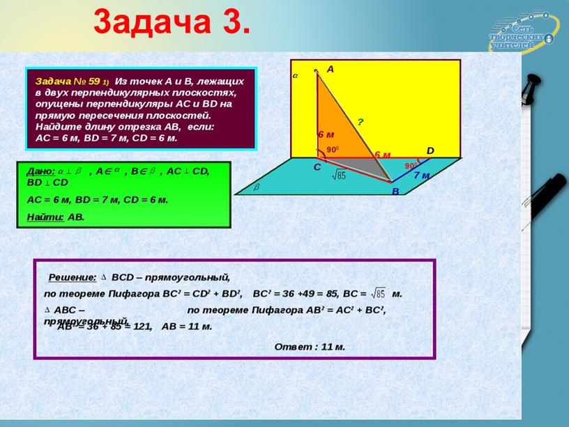 3адача 3.