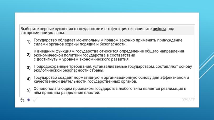 Экспресс-курс по обществознанию по разделу "Политика" в формате ЕГЭ: подготовка, теория, практика.