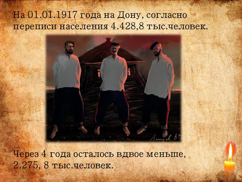 На 01.01.1917 года на Дону, согласно переписи населения 4