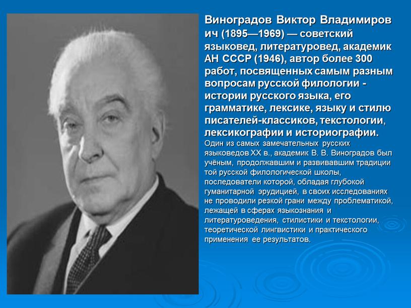 Академик богдан владимирович городиский