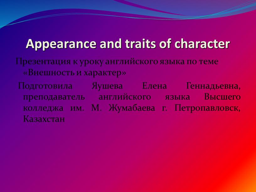 Appearance and traits of character