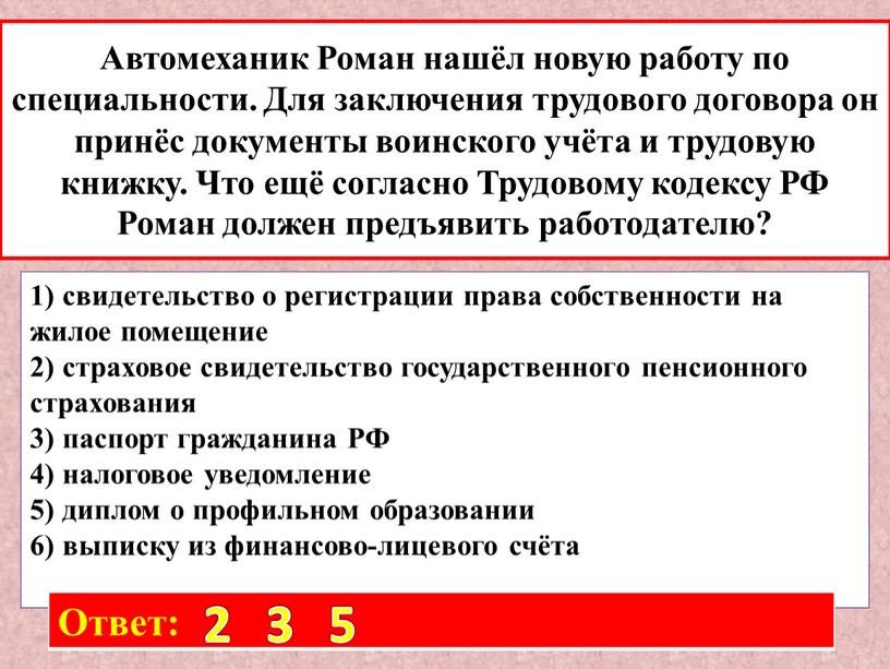 Автомеханик Роман нашёл новую работу по специальности