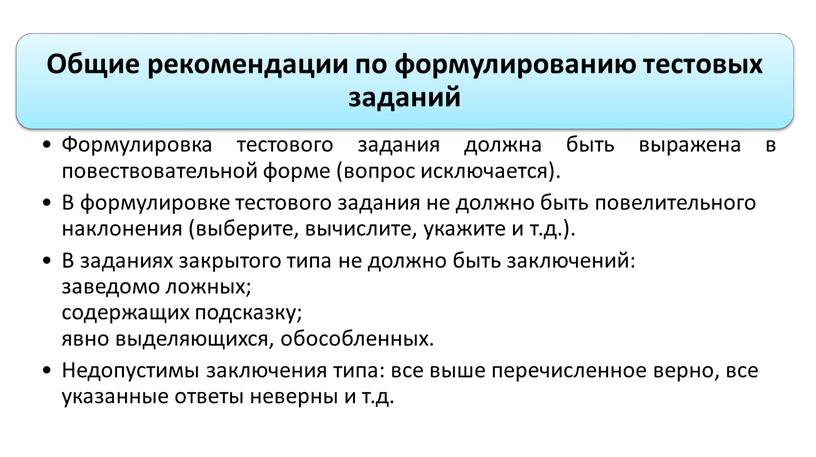 Создание банка тестовых заданий для ПА по русскому языку и литературному чтению