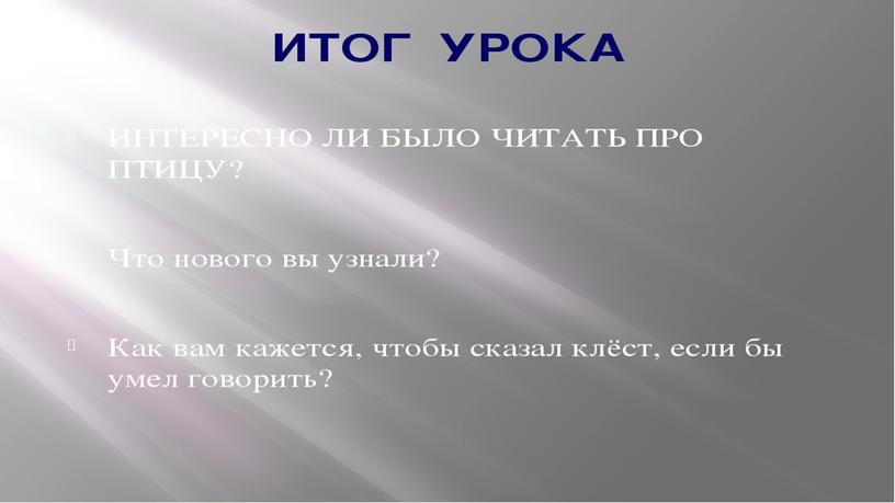 Презентация по литературному чтению "Ю.И.Коваль "Капитан Клюквин""