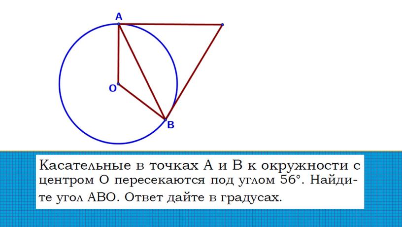 Тренинг по геометрии. Подготовка к ОГЭ.