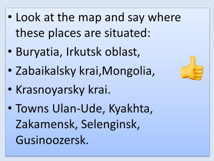 Look at the map and say where these places are situated: