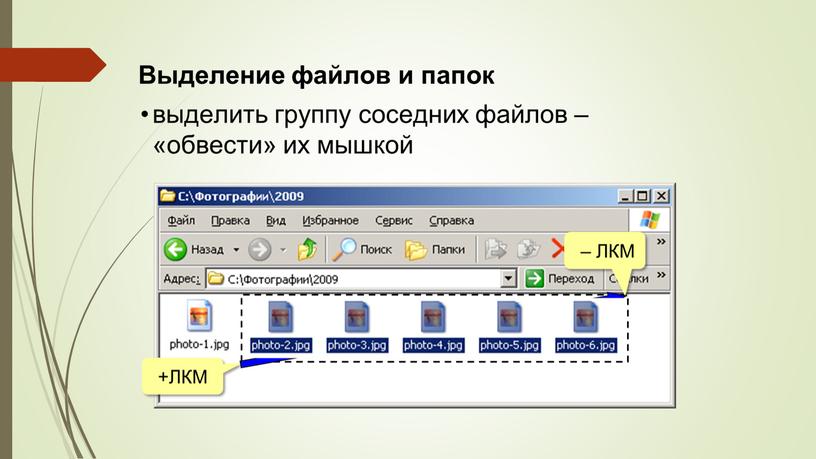 Копирование и перемещение папок