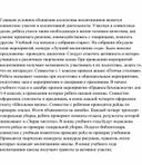 Обложка для материала Организация  досуга