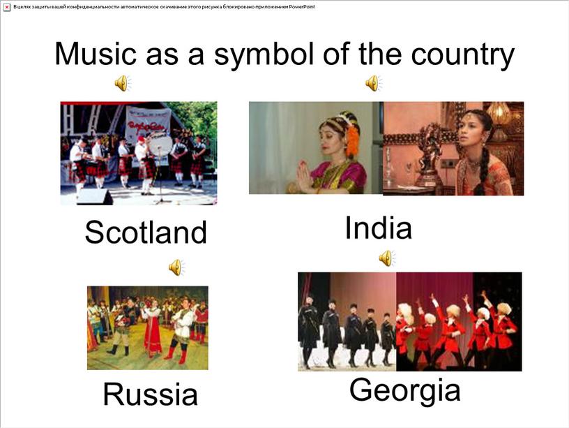 Music as a symbol of the country