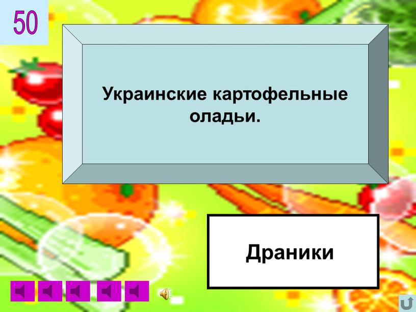 Драники Украинские картофельные оладьи