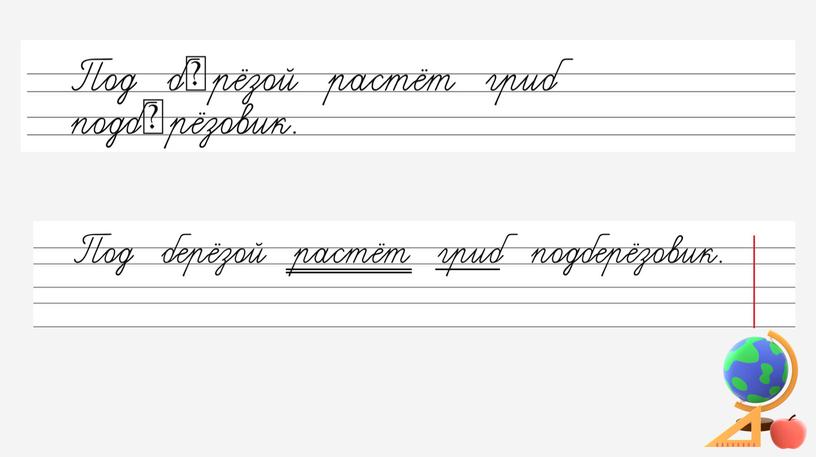 Открытый урок по русскому языку 2 класс "Слово и его значение".