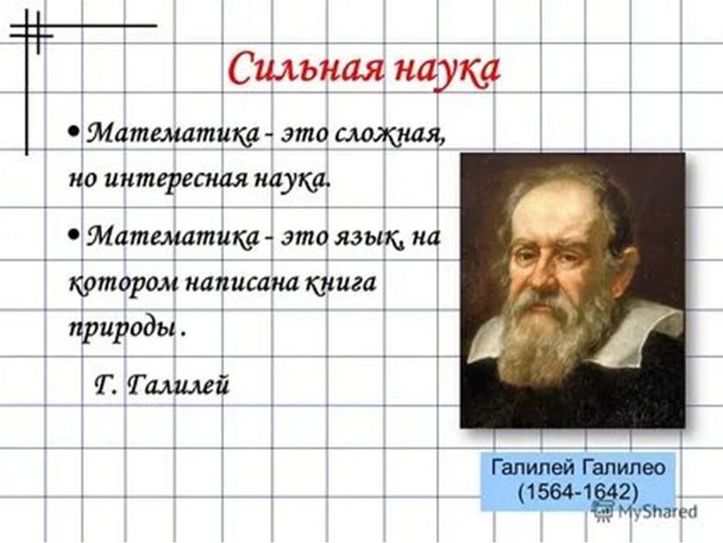 Вводный урок по алгебре 8 класс