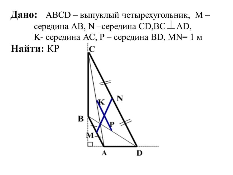 Презентация " Задание №24 ОГЭ по математике"