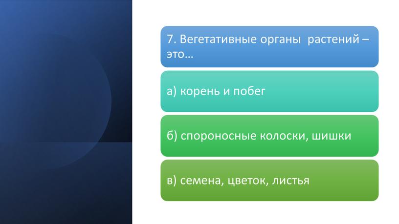 Биология 9 класс параграф 17 презентация