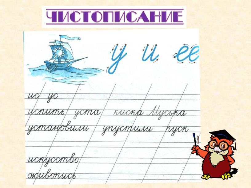 Презентация к уроку русского языка на тему "Предложение" - 1 класс (программа "Школа России")