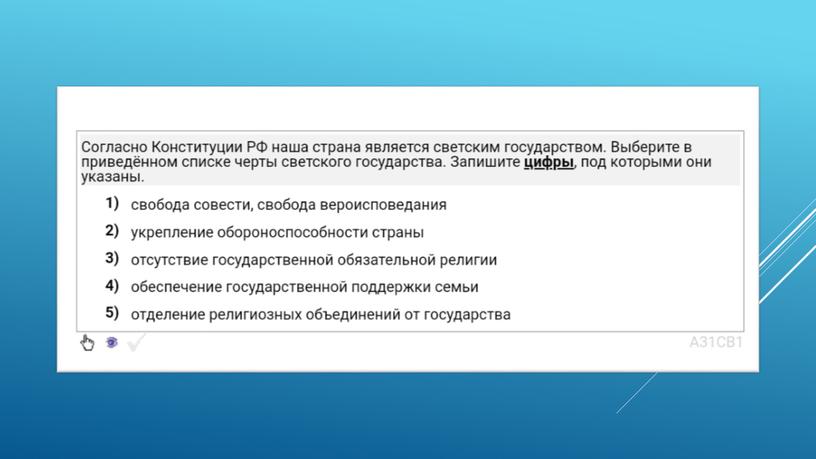 Экспресс-курс по обществознанию по разделу "Политика" в формате ЕГЭ: подготовка, теория, практика.