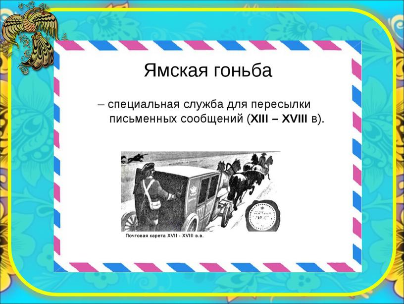 История России "Словарь терминов" 7 класс