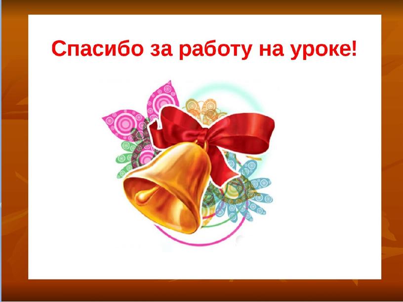 Урок 11.                С. Михалков  «Аисты  и                лягушки».       Презентация по чтению. Е. Чарушин  «Томкины  сны».      И.  Жуков  «Нападение  на  зоопарк». 1 класс